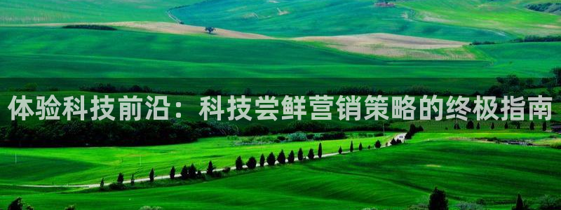 金年会官方平台官网